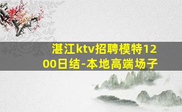 陇南夜场招聘